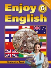 ГДЗ 6 класс по Английскому языку Enjoy English М.З. Биболетова, О.А. Денисенко  