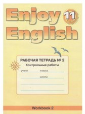 ГДЗ 11 класс по Английскому языку рабочая тетрадь 1 (workbook-1) М.З. Биболетова, Е.Е. Бабушис  часть 1, 2