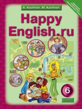 Английский язык 6 класс Кауфман