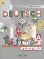 Немецкий язык 4 класс рабочая тетрадь Бим