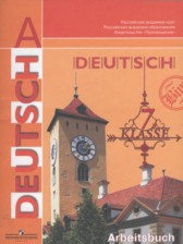 Немецкий язык 7 класс рабочая тетрадь Бим