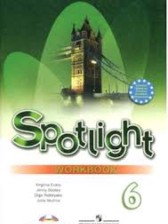 Английский язык 6 класс Рабочая тетрадь spotlight Ваулина