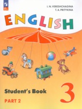 ГДЗ 3 класс по Английскому языку  И.Н. Верещагина, Т.А. Притыкина Углубленный уровень часть 1, 2