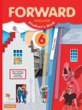 Английский язык 6 класс Forward Вербицкая М.В.