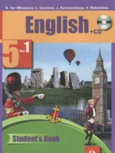 Английский язык 5 класс Тер-Минасова С.Г.