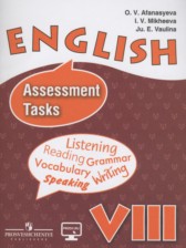 ГДЗ 8 класс по Английскому языку контрольные вопросы Assessment Tasks Афанасьева О.В., Михеева И.В. Углубленный уровень 