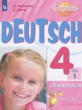 ГДЗ 4 класс по Немецкому языку Wunderkinder plus Захарова О.Л., Цойнер К.Р. Углубленный уровень часть 1, 2