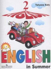 ГДЗ 2 класс по Английскому языку книга для чтения летом Коти Т. Углубленный уровень 