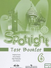 Английский язык 6 класс контрольные задания Spotlight Ваулина Ю.Е.