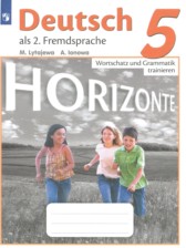 Немецкий язык 5 класс сборник упражнений Лытаева М.А.