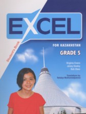 ГДЗ 5 класс по Английскому языку Excel  Эванс В., Дули Д.  