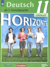 ГДЗ 11 класс по Немецкому языку Horizonte Аверин М.М., Бажанов А.Е. Базовый и углубленный уровень 