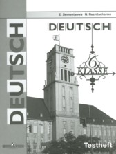 Немецкий язык 6 класс контрольные задания Семенцова Е.А. 