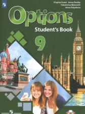 Английский язык 9 класс Options Маневич Е.Г. 