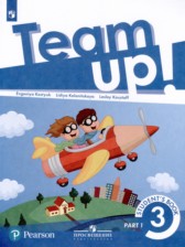 Английский язык 3 класс Костюк Е.В. 