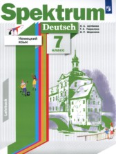 Немецкий язык 7 класс Артёмова Н.А. 