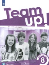 Английский язык 8 класс рабочая тетрадь Покидова А.Д. 