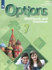 Английский язык 7 класс рабочая тетрадь с грамматическим тренажёром Цыбанёва В.А. 